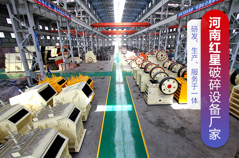紅星機器供應各類破碎機